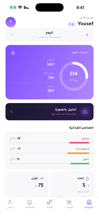 الشاشة الرئيسية